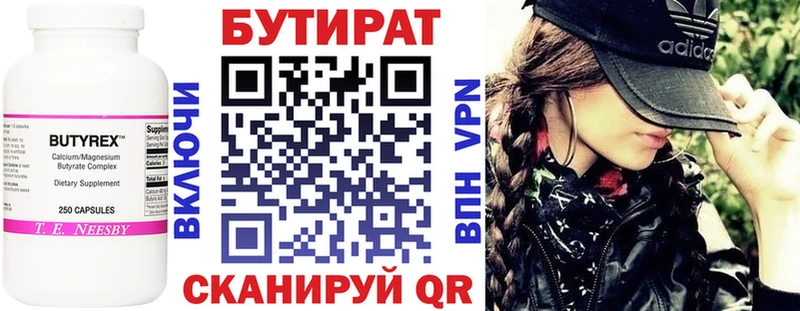 Бутират 99%  где купить наркотик  Учалы 