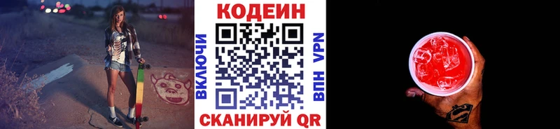 Кодеиновый сироп Lean напиток Lean (лин)  Учалы 