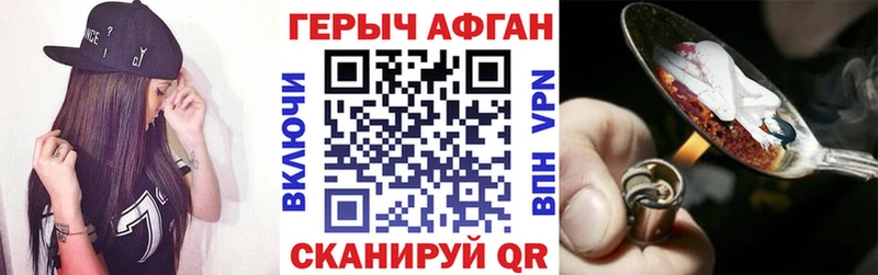 Героин хмурый Учалы